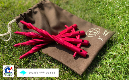 職人技で安心・安全を守るらせん形状キャンプ用ジュラルミンペグ（赤4本セット） 雑貨 日用品 キャンプ用品 