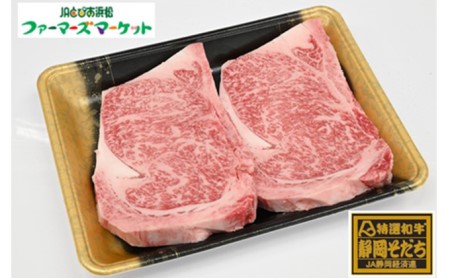 特選和牛静岡そだち サーロインステーキ（冷凍）300g×4枚【配送不可：離島】 牛肉 