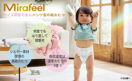 【3カ月定期便】 おむつ ミラフィール Sサイズ（4～8kg）1箱（144枚）×3回 パンツタイプ 乳幼児用 おむつ オムツ パンツ 雑貨 ベビーグッズ ベビー用品 赤ちゃんグッズ 赤ちゃん用品 日用品 消耗品 贈り物 プレゼント mirafeel 静岡 静岡県 浜松市
