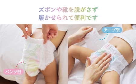 【3カ月定期便】 おむつ ミラフィール Sサイズ（4～8kg）1箱（144枚）×3回 パンツタイプ 乳幼児用 おむつ オムツ パンツ 雑貨 ベビーグッズ ベビー用品 赤ちゃんグッズ 赤ちゃん用品 日用品 消耗品 贈り物 プレゼント mirafeel 静岡 静岡県 浜松市