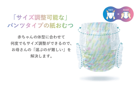 【3カ月定期便】 おむつ ミラフィール Sサイズ（4～8kg）1箱（144枚）×3回 パンツタイプ 乳幼児用 おむつ オムツ パンツ 雑貨 ベビーグッズ ベビー用品 赤ちゃんグッズ 赤ちゃん用品 日用品 消耗品 贈り物 プレゼント mirafeel 静岡 静岡県 浜松市