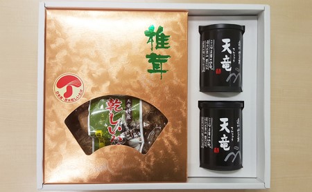 天竜茶（80g×2本）と天竜産乾しいたけ（140g）詰合せ 飲料類 お茶 