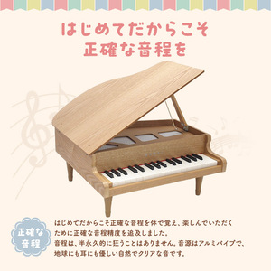 ピアノ おもちゃ グランドピアノ KAWAI 木目 1144 天然木 32鍵