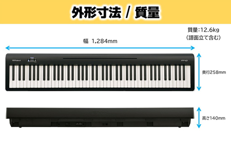 電子ピアノ Roland 本格電子ピアノ FP-10-BK ローランド bluetooth 対応 【配送不可：離島】