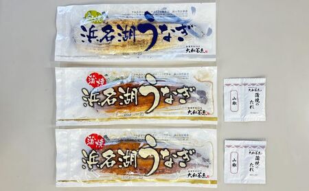 ＜うなぎ＞　大和養魚　浜名湖うなぎ蒲焼2尾・白焼1尾　計300g【遠鉄百貨店×高島屋】 魚貝類 