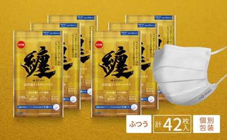 纏 マスク ふつうサイズ  7枚入×6袋｜不織布 日本製 日用品 対策 衛生用品 国産 不織布マスク 高性能 高品質 息 しやすい耳 痛くなりにくい 快適 曇りにくい サージカルマスク日常生活 医療現場 個別包装 防災