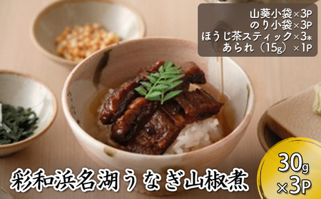 彩和　浜名湖うなぎの山椒煮茶漬けセット【配送不可：離島】 加工品 惣菜 お茶漬け うなぎセット