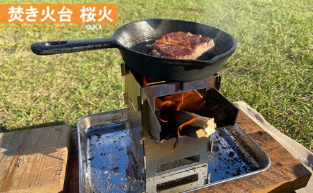 アウトドア・キャンプ 焚火台 桜火（OUKA）組み立て式 | 静岡県浜松市