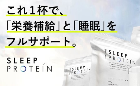 Sleepプロテイン-Relax- レモンヨーグルト味 500g 20日分 ホエイプロテイン GABA100mg配合 βアラニン 美容 ダイエット 体づくり 筋トレ トレーニング 国内製造