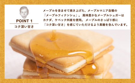 ＜メープルマニア＞ メープルバタークッキー 18枚【冷蔵配送】スイーツ 洋菓子 お菓子 おやつ サクサク 軽い食感 バター風味　ギフト 個包装 クッキー ラングドシャ 焼菓子 静岡 浜松 