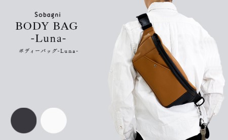 ボディーバッグ -Luna- エシカルレザー 撥水素材 止水ファスナー 汚れが付きにくい お手入れ簡単 アウトドア 疲れにくい メンズ 男性 カバン  ブラック
