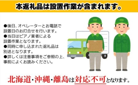 【Roland】電子ピアノHP702/ホワイト【設置作業付き】【配送不可：北海道/沖縄/離島】 楽器 習い事 趣味 大人 子供 演奏 