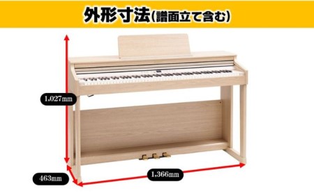 【Roland】電子ピアノRP701/ライトオーク調仕上げ【設置作業付き】【配送不可：北海道/沖縄/離島】