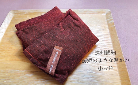 枕 アイピロー セラピストハンドmahinaピロー （遠州綿紬使用） 小豆色 まくら ピロー セルフケア 癒やし ハーブ ヨガ 寝具 雑貨 小物 あったかグッズ 安眠 