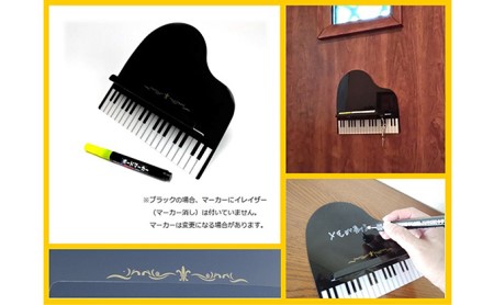 カッコいいピアノ雑貨 静岡県浜松市 ふるさと納税サイト ふるなび