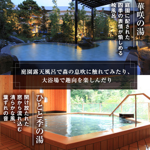 宿泊券 浜名湖 舘山寺温泉 ホテルウェルシーズン浜名湖 30000円 宿泊チケット 宿泊補助券 旅行券 宿泊 旅行 日帰り チケット リゾートホテル ホテルウェルシーズン 温泉 バイキング レストラン サウナ 静岡 静岡県 浜松市