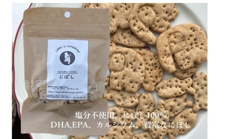 ラリーズカンパニーのワンちゃん用 無添加クッキー5袋　お散歩バッグ付き【 ペット用品 犬 】 犬用 愛犬用 犬のおやつ 犬用クッキー おやつ ヘルシー 安心素材 ペットフード 