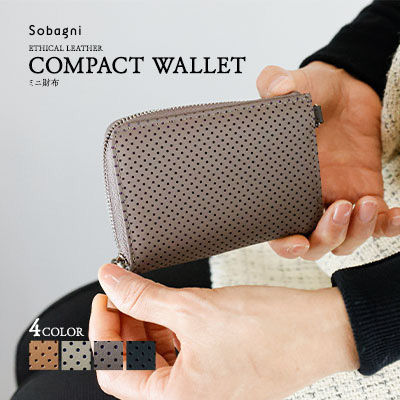 エシカルレザーSobagni コンパクト ウォレット ファッション小物 ミニサイズ 財布 カードポケット 小銭 広めのマチ 水や汚れに強い 傷に強い 高耐久  トープ