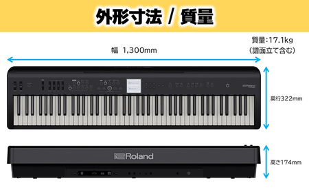 【Roland】本格電子ピアノ/FP-E50【配送不可：離島】