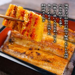 訳アリ国産鰻 蒲焼 白焼き 食べ比べ 2尾 うなぎ 沼津 鰻