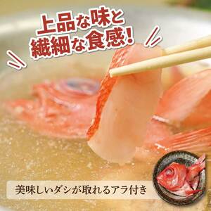 【定期便3か月】金目鯛セット 煮付け しゃぶしゃぶ お茶漬け 金目鯛