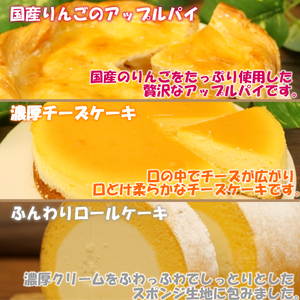 デザート ケーキ3種 贅沢 デザート セット