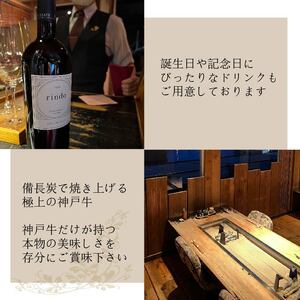 焼肉 食事券 神戸牛 肉 約 24,000円分 ペア コース コース料理 ペアチケット 沼津