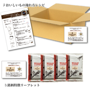 おいしいコーヒーを飲もう！ 200g（豆） 4袋 コーヒー