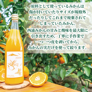 【価格改定予定】果汁100％ みかんジュース 720ml×12本 西浦
