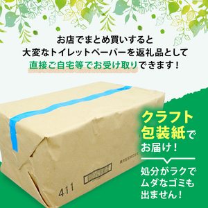 【2024年6月発送】トイレットペーパー 2倍巻き シングル 72ロール 12ロール ～ 6パック 無香料 100％ リサイクル