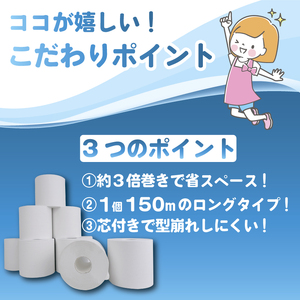 訳あり トイレットペーパー 30個入り シングル 3倍巻 長尺 150m エコ包装 芯付き SDGs 日用品 雑貨 消耗品 防災 備蓄