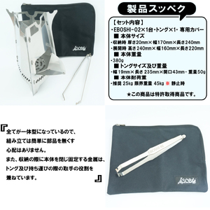 折り畳み式 ウッドストーブ 焚き火台 『EBOSHI-02』 キャンプ アウトドア キャンプ