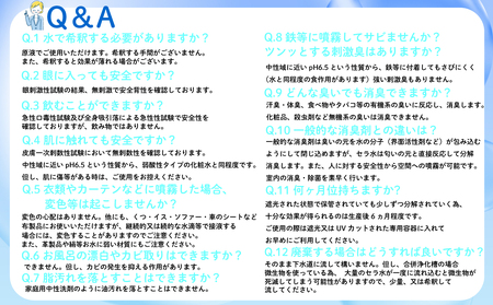 次亜塩素酸 水溶液 300ml × 2 本 セット 消毒液 除菌 セラ ウイルス対策 消毒液