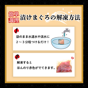 まぐろ 漬け 計500g 鮪 個包装 まぐろまぐろまぐろまぐろまぐろまぐろまぐろ