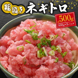 ねぎとろ まぐろ 鮪 海鮮丼 海鮮 小分け 個包装 冷凍 おかず 晩酌 500g 指定日 対応 可能（ ﾈｷﾞﾄﾛ ﾈｷﾞﾄﾛ ﾈｷﾞﾄﾛ ﾈｷﾞﾄﾛ ﾈｷﾞﾄﾛ ﾈｷﾞﾄﾛ ﾈｷﾞﾄﾛ ﾈｷﾞﾄﾛ ﾈｷﾞﾄﾛ ﾈｷﾞﾄﾛ ﾈｷﾞﾄﾛ ﾈｷﾞﾄﾛ ﾈｷﾞﾄﾛ ﾈｷﾞﾄﾛ ﾈｷﾞﾄﾛ ﾈｷﾞﾄﾛ ﾈｷﾞﾄﾛ ﾈｷﾞﾄﾛ ﾈｷﾞﾄﾛ ﾈｷﾞﾄﾛ ﾈｷﾞﾄﾛ ﾈｷﾞﾄﾛ ﾈｷﾞﾄﾛ ﾈｷﾞﾄﾛ ﾈｷﾞﾄﾛ ﾈｷﾞﾄﾛ ﾈｷﾞﾄﾛ ﾈｷﾞﾄﾛ ﾈｷﾞﾄﾛ ﾈｷﾞﾄﾛ ﾈｷﾞﾄﾛ ﾈｷﾞﾄﾛ ﾈｷﾞﾄﾛ ﾈｷﾞﾄﾛ ﾈｷﾞﾄﾛ ﾈｷﾞﾄﾛ ﾈｷﾞﾄﾛ ﾈｷﾞﾄﾛ ﾈｷﾞﾄﾛ ﾈｷﾞﾄﾛ ﾈｷﾞﾄﾛ ﾈｷﾞﾄﾛ ﾈｷﾞﾄﾛ ﾈｷﾞﾄﾛ ﾈｷﾞﾄﾛ ﾈｷﾞﾄﾛ ﾈｷﾞﾄﾛ ﾈｷﾞﾄﾛ ﾈｷﾞﾄﾛ ﾈｷﾞﾄﾛ ﾈｷﾞﾄﾛ ﾈｷﾞﾄﾛ ﾈｷﾞﾄﾛ ﾈｷﾞﾄﾛ ﾈｷﾞﾄﾛ ﾈｷﾞﾄﾛ ﾈｷﾞﾄﾛ ﾈｷﾞﾄﾛ ﾈｷﾞﾄﾛ ﾈｷﾞﾄﾛ ﾈｷﾞﾄﾛ ﾈｷﾞﾄﾛ ﾈｷﾞﾄﾛ ﾈｷﾞﾄﾛ ﾈｷﾞﾄﾛ ﾈｷﾞﾄﾛ ﾈｷﾞﾄﾛ ﾈｷﾞﾄﾛ ﾈｷﾞﾄﾛ ﾈｷﾞﾄﾛ ﾈｷﾞﾄﾛ ﾈｷﾞﾄﾛ ﾈｷﾞﾄﾛ ﾈｷﾞﾄﾛ ﾈｷﾞﾄﾛ ﾈｷﾞﾄﾛ ﾈｷﾞﾄﾛ ﾈｷﾞﾄﾛ ﾈｷﾞﾄﾛ ﾈｷﾞﾄﾛ ﾈｷﾞﾄﾛ ﾈｷﾞﾄﾛ ）