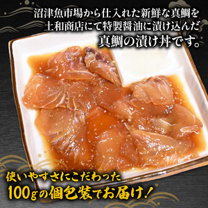 海鮮丼 醤油漬け 100g ×4パック 計 400g 海鮮丼