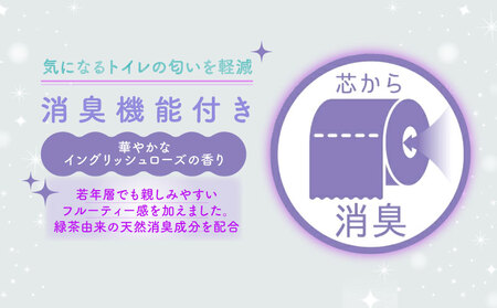 トイレットペーパー ダブル 18ロール 6パック ラベンダー アロマ 消耗品 備蓄 災害用  大容量 日用品 丸富製紙 