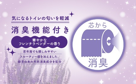 トイレットペーパー 108ロール ダブル 18ロール 6パック 香り付き 芯あり ラベンダー 花束 消臭 日用品 消耗品 備蓄 災害用 沼津 丸富製紙