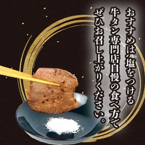 牛タン薄切り 700g 塩味牛タン