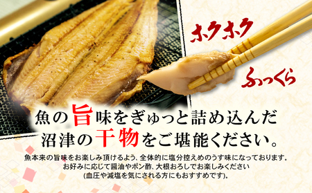 【2024年12月発送予定】 訳あり ひもの 干物 3.4kg おまかせ 詰め合わせ セット ホッケ 金目鯛 アジ サバ カレイ 赤魚 醤油干し フィレ 冷凍