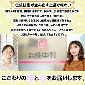 弁当 富嶽 あしたか牛すき弁当 4個 和牛 すき焼き 牛肉 惣菜