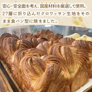 【土曜日の出荷限定】デニッシュ 食パン 1本 bakery25 