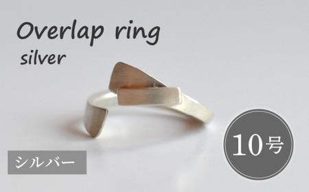 指輪 シルバー 10号 手作り 指輪