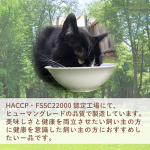 猫用 ふりかけ 減塩 20パック 猫用 鰹節