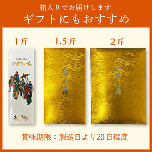 カステラ 1斤 菓子 洋菓子 和菓子 ありあけ