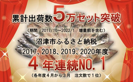 【2024年12月発送】干物 訳あり 干物 ひもの 約1.8kg おまかせ 詰め合わせ 干物 セット 本場沼津 規格外 不揃い 