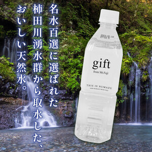 【ミネラルウォーター】富士山 天然水 500ml×48本 ミネラルウォーター