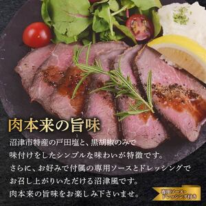 ローストビーフ 計300g ローストビーフ