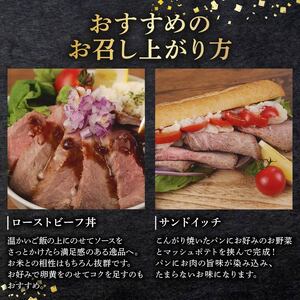 ローストビーフ 計300g ローストビーフ