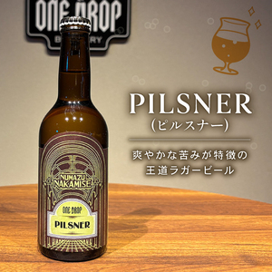 クラフトビール 4本 セット 冷蔵 でお届け 届いてすぐ飲める！  地酒 ワンドロップ 【Aタイプ】 クラフトビール-クラフトビール-クラフトビール-クラフトビール-クラフトビール-クラフトビール-クラフトビール-クラフトビール